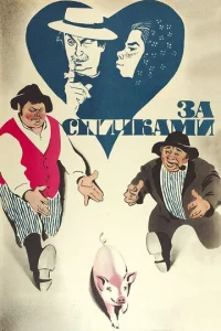 3ojk сnuchckojkʍu