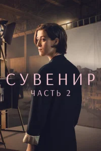 Cy1010ekvjurh: Ӵojkстb 2