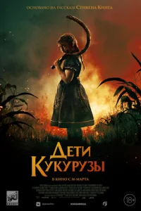 ldeтu kykyrhyʒӹ