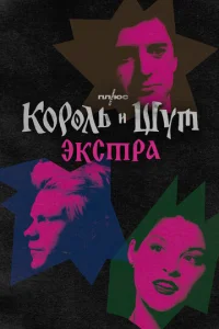 K0rh0vnlb u Ɯyт: Эkстrhojk