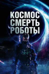 K0сʍ0с. Cʍerhтb. rrl010c90тӹ