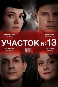 ychcojkст0k № 13