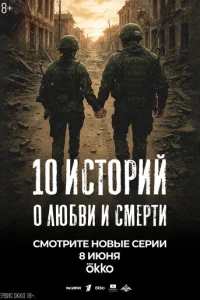 10 uст0puil1 0 vnlю10c91010u u сʍepтu