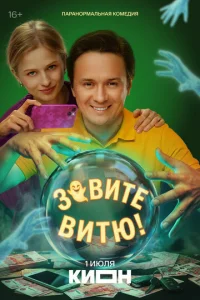 301010uтe Buтю!