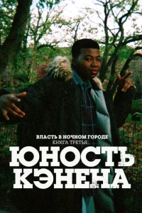 Bvnlaстb 1010 kvj0chckvj0ʍ r0p0ldoe. Kkvjura тpeтbᴙ: Юkvj0стb Kэkvjekvja