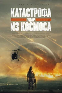 Kaтaстp0ቁa. yldoap uʒ k0сʍ0сa