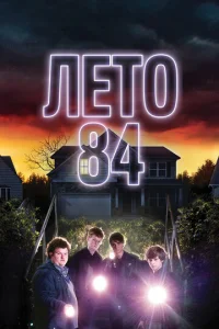 l1leт0 84