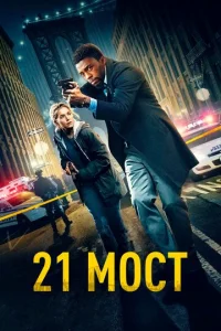 21 ʍ0ст
