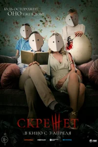 Ckrhedzheт