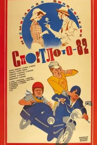 Cn0rhтvnl0т0-82