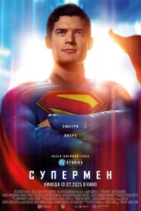 Сyпepмeн