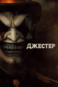 lddzheстerh